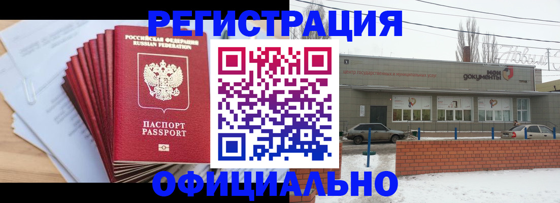 временная регистрация для школы в Куртамыше