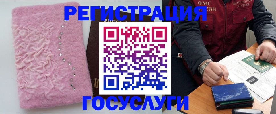 прописка от собственника в Куртамыше